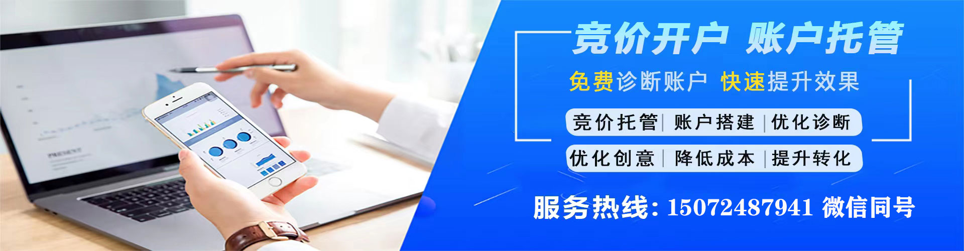 郓城竞价代运营